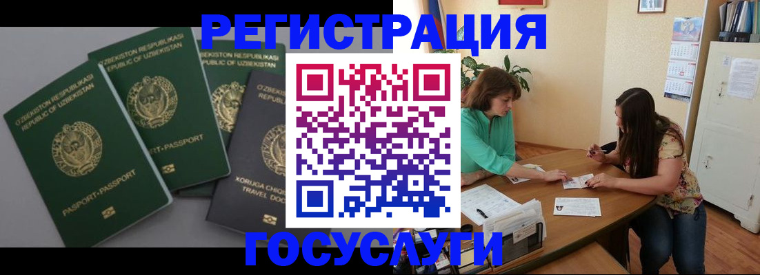 прописка паспорт в Ульяновске