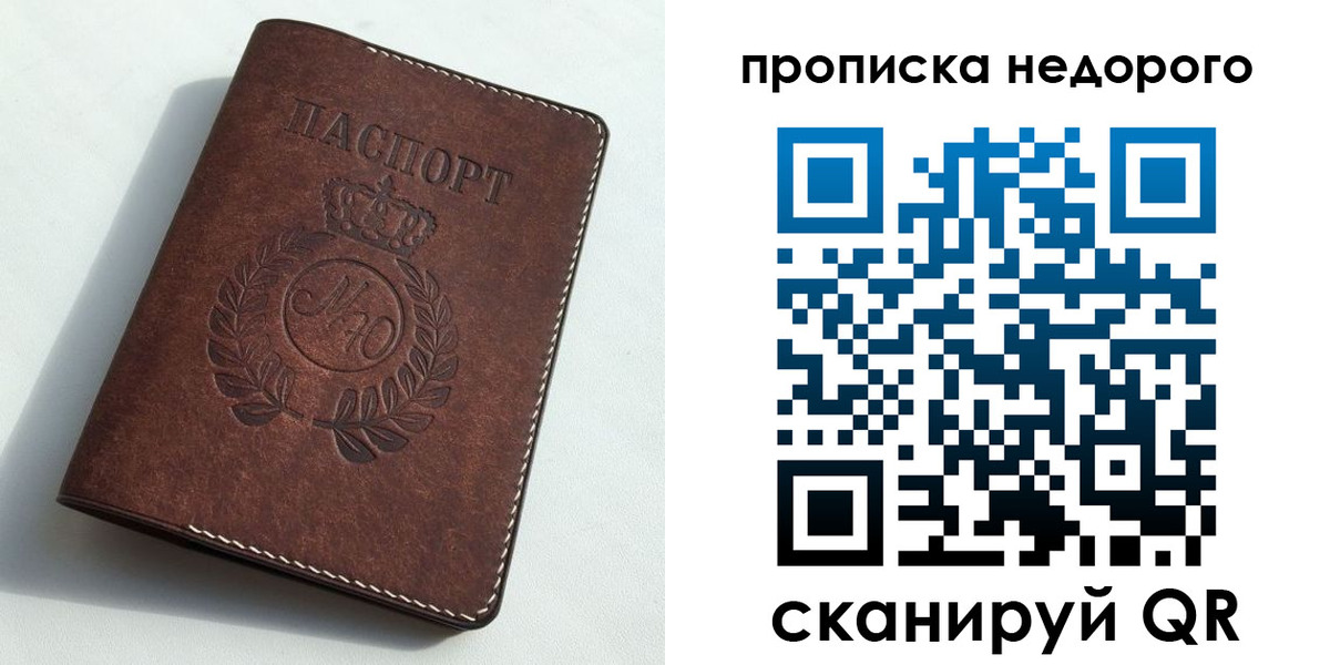 временная регистрация для школы в Ульяновске