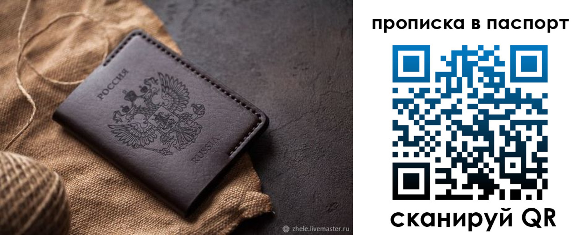 временная прописка в Ульяновске