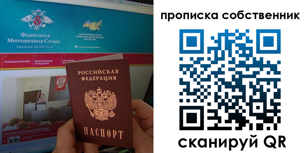 прописка в квартире в Ульяновске