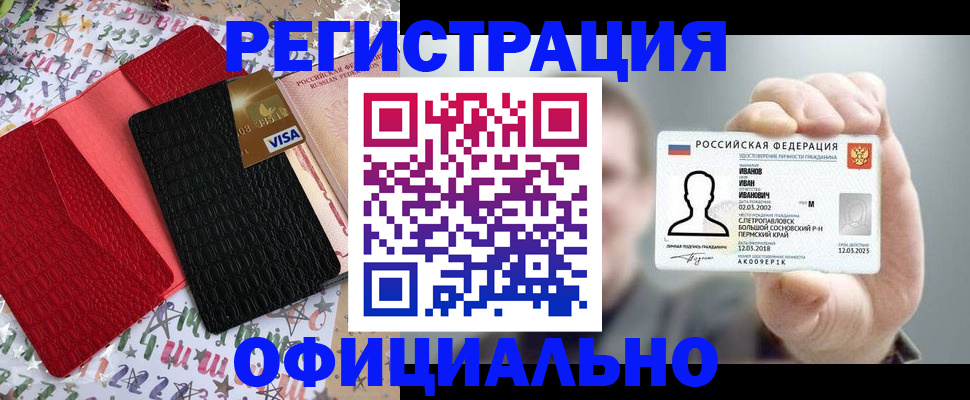 прописка гарантия в Ульяновске