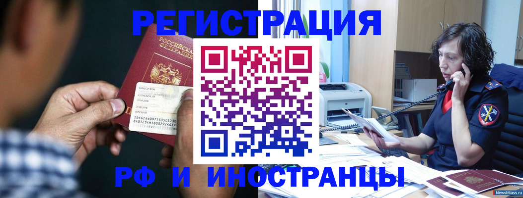 где прописаться в Ульяновске