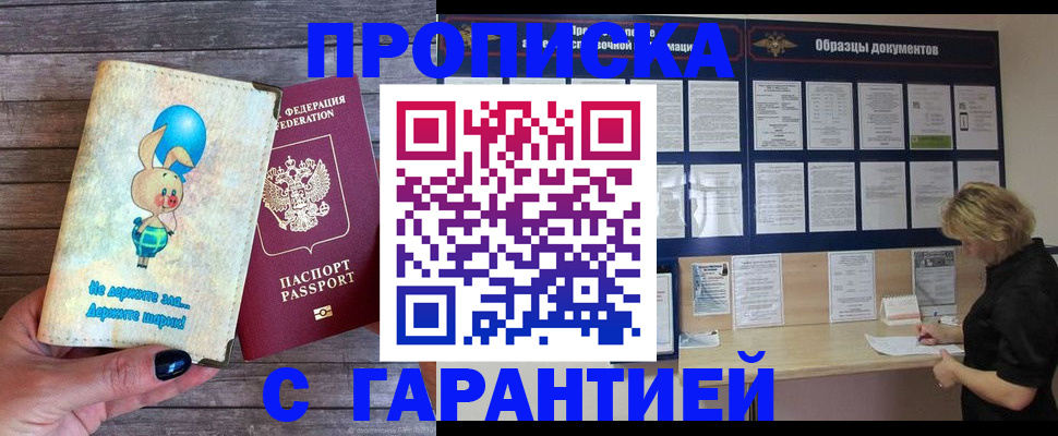 прописка для кредита в Ульяновске