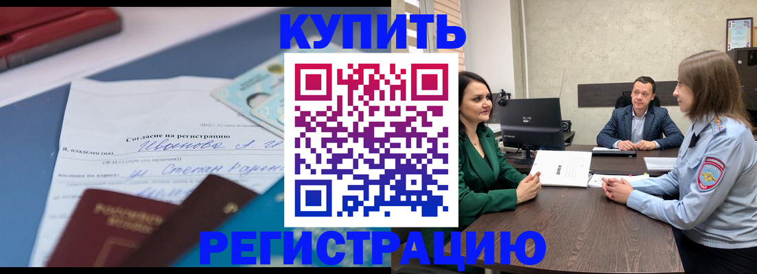 прописка в квартире в Ульяновске