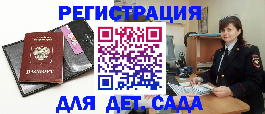 прописка штамп в Ульяновске