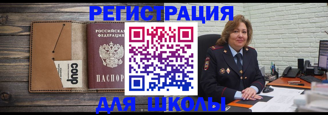 временная регистрация в Ульяновске