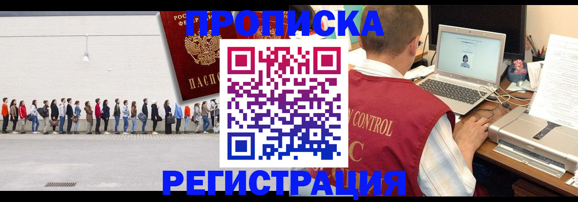 временная регистрация недорого в Ульяновске