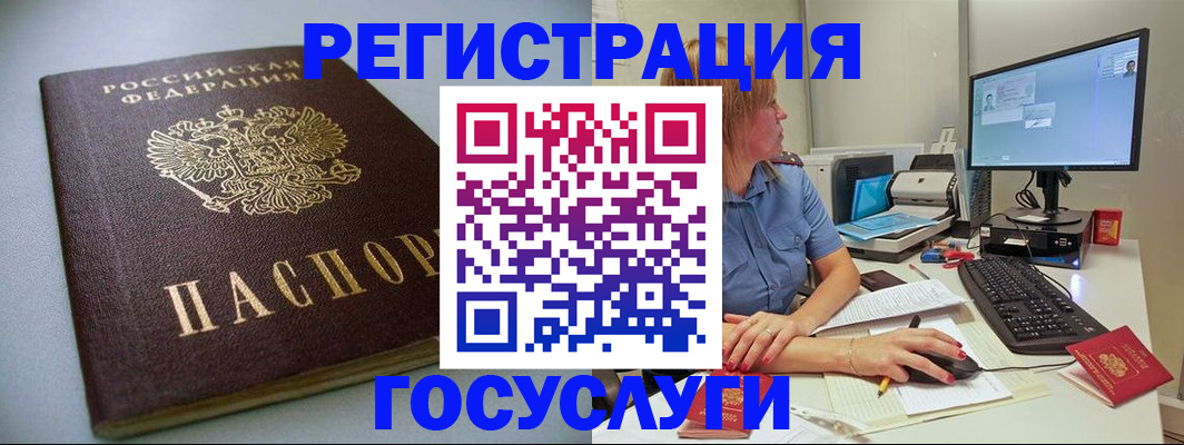 временная регистрация надежно в Ульяновске