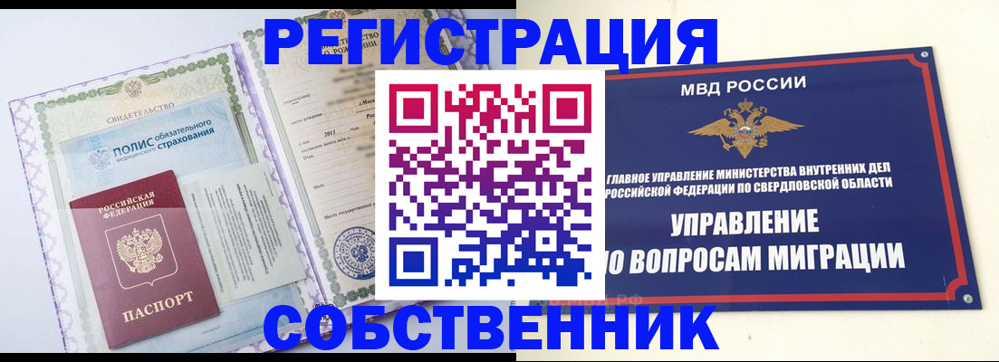 прописка в квартире в Ульяновске