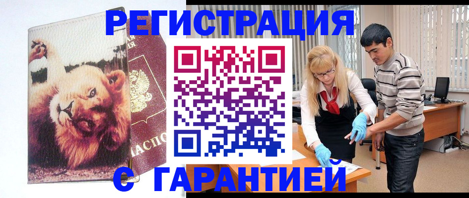 временная регистрация поиск в Ульяновске