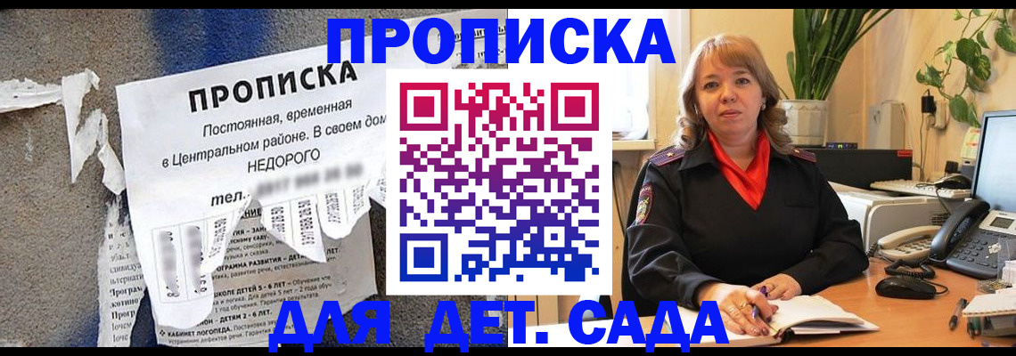 временная регистрация надежно в Ульяновске